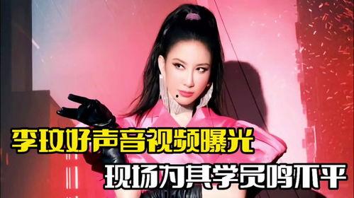 李玟爆料视频合集,揭秘明星幕后故事  第3张