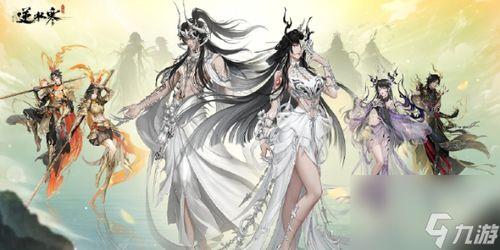 逆水寒服装爆料最新手游 第1张 逆水寒服装爆料最新手游 第1张