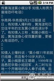 昆明最新八卦爆料新闻,最新八卦爆料揭秘幕后真相  第2张
